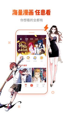 私漫甜甜圈App 1.2.1 安卓版3