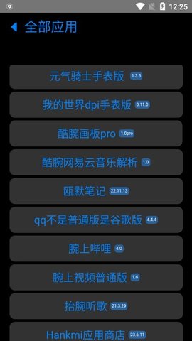 易档商店App 1.5 安卓版1