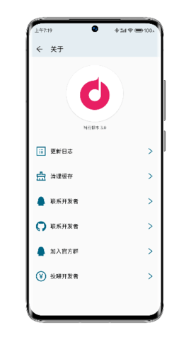 MusicYou音乐App 3.0 安卓版4