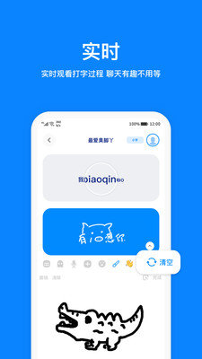 火星app聊天软件 2.8.0 安卓版3