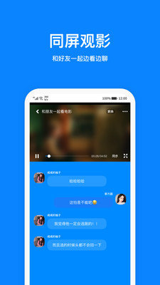 火星app聊天软件 2.8.0 安卓版2