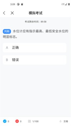 锅炉证考试宝典App 2.0.0 安卓版2