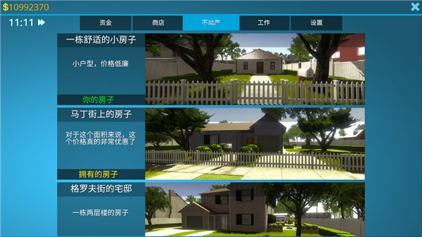 房屋设计师中文版 1.1431 安卓版3