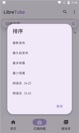 油管镜像App 0.18.1 安卓版3