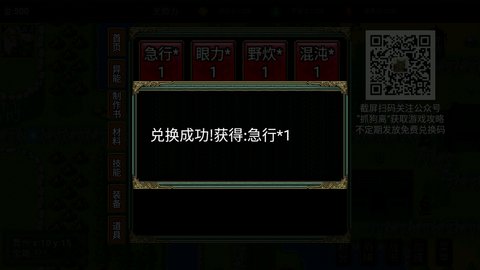 逆乱水浒之山贼王无限制兑换版 2.0 安卓版6