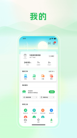 青岛静态交通app 6.2.4 安卓版3