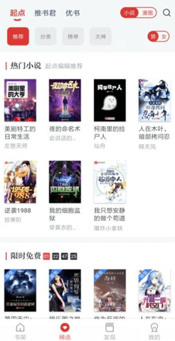 淘淘小说最新版 1.1.0 官方版2