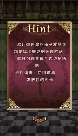 逃出王国的爱丽丝中文版 1.0.0 安卓版2