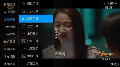 新小小TV电视直播下载 2.1.0 安卓版2