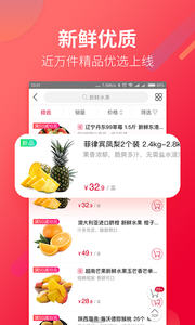 大润发送货上门app下载 1.8.2 安卓版3