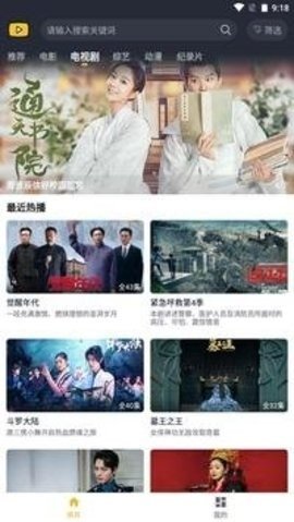 泥巴影院TV版 1.6.3.3 安卓版2