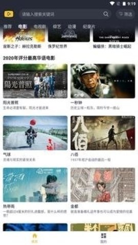 泥巴影院TV版 1.6.3.3 安卓版4