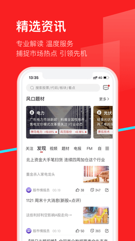 九方智投旗舰版app 3.41.3 安卓版1