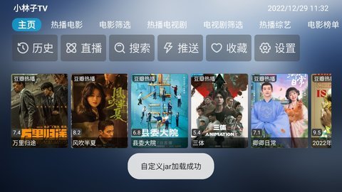 小林子TV 1.2.7 安卓版1