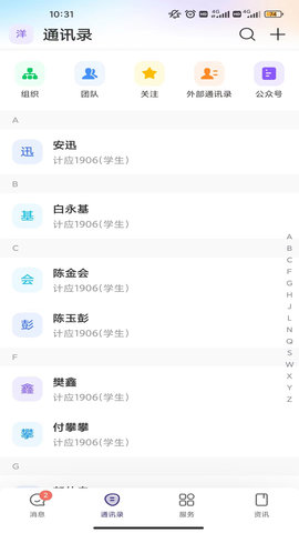 云陕工App 7.18.9 安卓版2