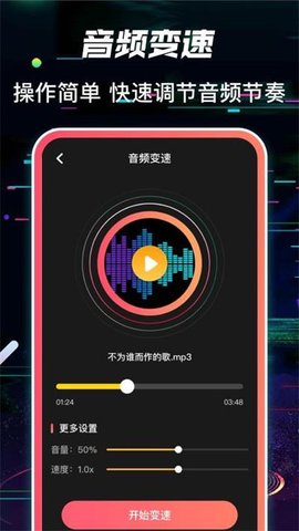 多轨音频编辑器App 3.1.0524 安卓版3