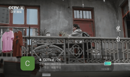 瑤瑷影视TV电视直播App 9.9.9 最新版4