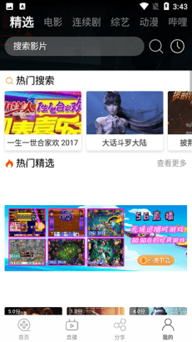 石城影视App下载 1.3.0 最新版1