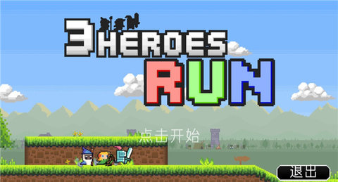冲鸭三英雄中文版 1.0.3 安卓版1