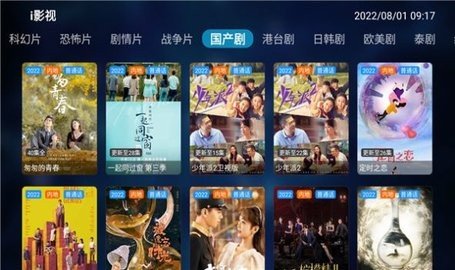 i影视tv版下载 4.3.4 盒子版2