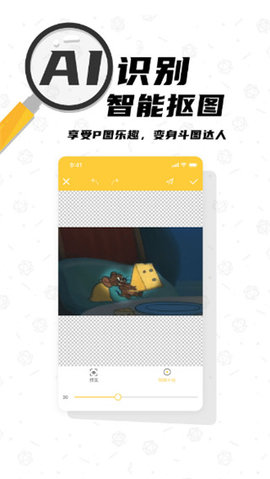 沙雕P图App 1.0.5 安卓版1