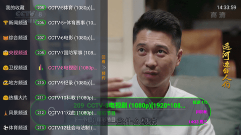 云彩TV下载 6.2.1 免费版2