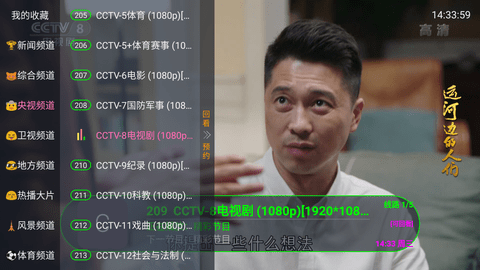 云彩TV电视版下载 6.2.1 tv版2