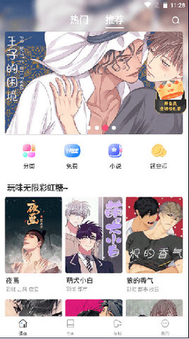 漫蛙漫画无广告版下载 9.0.1 纯净版1