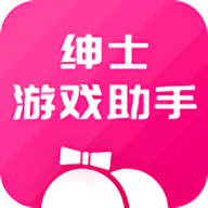 绅士游戏助手app下载 3.5.7 安卓版