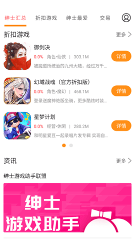 绅士游戏助手app下载 3.5.7 安卓版1