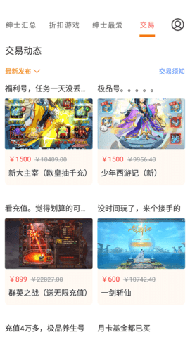 绅士游戏助手app下载 3.5.7 安卓版3