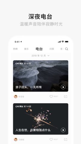 one一个APP下载安装 5.3.7 安卓版4