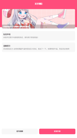 灵动短信压力APP 9.9.9 安卓版2