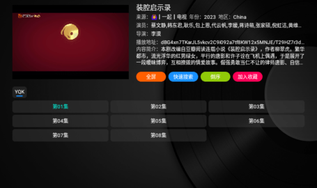 黄金tvbox无广告版下载 1.0.0 免费版3