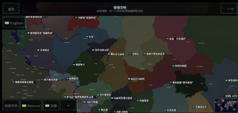 文明时代2TNO汉化版mod最新版 1.0.9 安卓版1