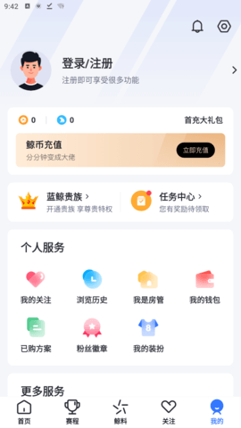 鹿岛体育APP 2.4.26 安卓版5