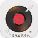 广播电台收音机App 1.5.9 安卓版