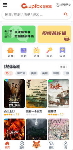 茶杯壶App 1.0.3 官方版1