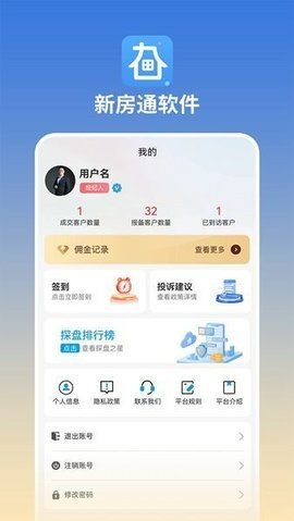 长春新房通App下载 1.0.1 安卓版2