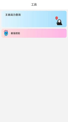 画质管家App下载 3.1.0 最新版3