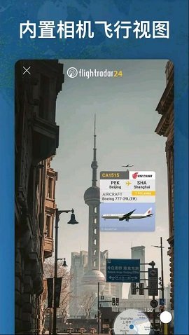 flightradar24 9.11.0 手机版4