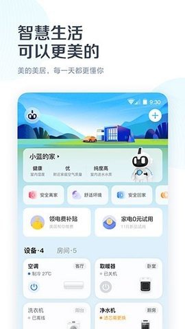 万能遥控App手机版 1.1.0 安卓版3