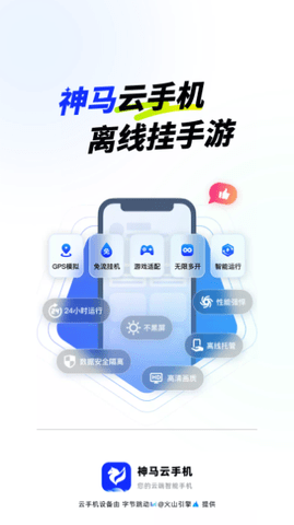 神马云手机App 1.0.0 安卓版1