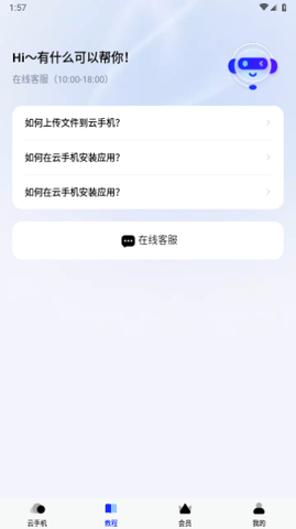 神马云手机App 1.0.0 安卓版3
