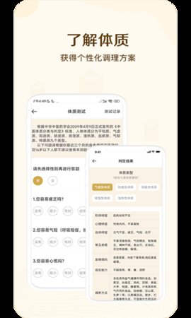 经络穴位指南App 1.0 安卓版1