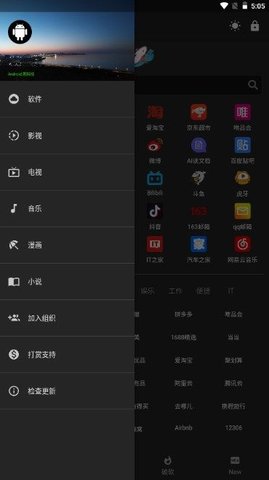 神器Mini软件库 1.0.6 安卓版1