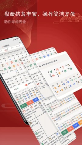 爱八字app官方最新版 2.2.1 安卓版2