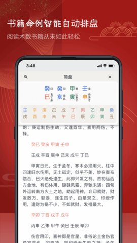 爱八字app官方最新版 2.2.1 安卓版3
