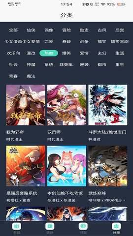 迷妹漫画App最新版下载免费无广告 4.7.6 安卓版2