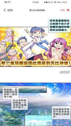 迷妹漫画App最新版下载免费无广告 4.7.6 安卓版4